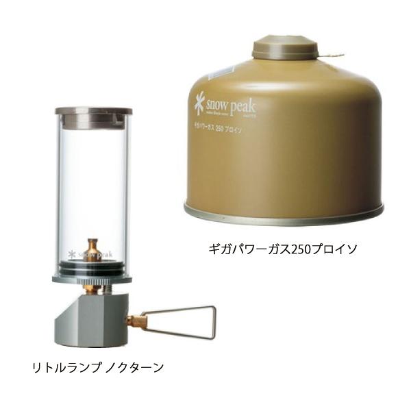 snow peak スノーピーク ガスランタン リトルランプ ノクターン snow peak スノーピーク ガスランタン リトルランプ ノクターン