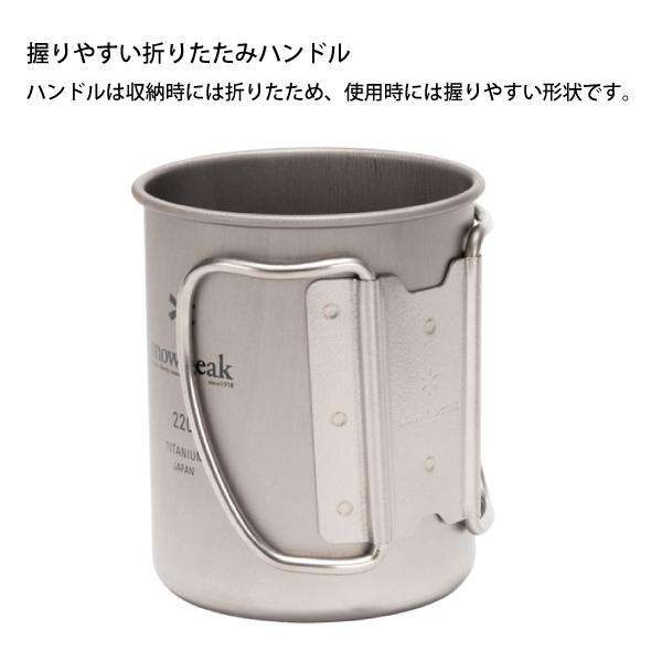 snow peak スノーピーク チタンシングルマグ 300& 300マグ用 snow peak スノーピーク チタンシングルマグ 300& 300マグ用