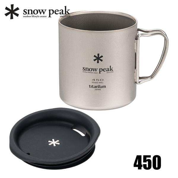 snow peak スノーピーク チタンダブルマグ 450& 450マグ用