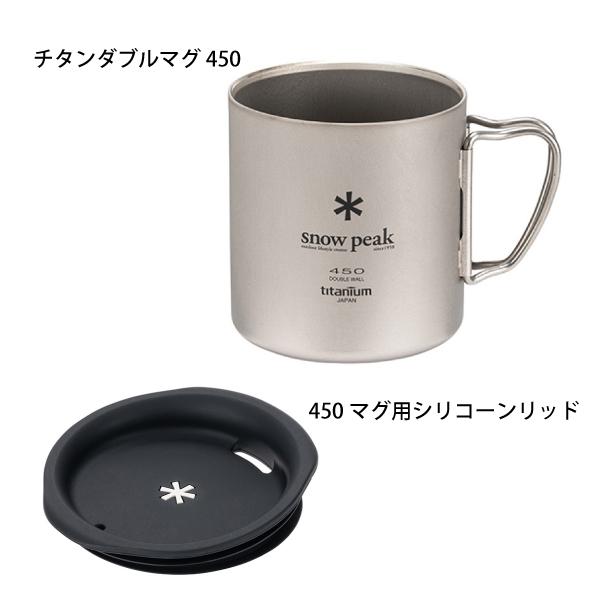 snow peak スノーピーク チタンダブルマグ 450& 450マグ用 snow peak スノーピーク チタンダブルマグ 450& 450マグ用