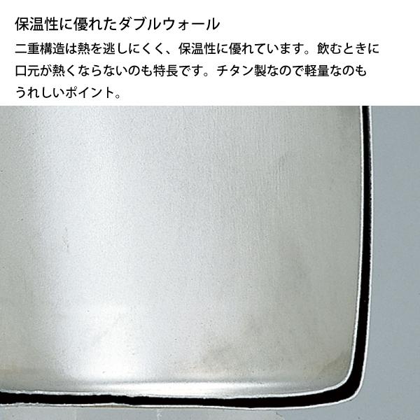 snow peak（スノーピーク） チタンダブルマグ 450& 450マグ用