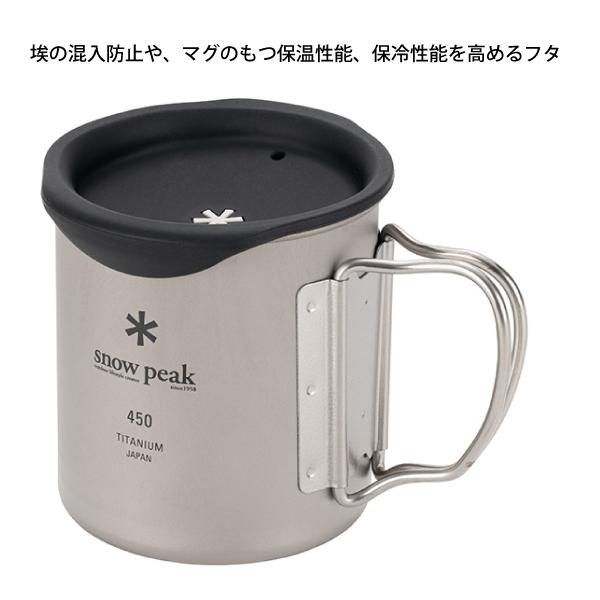 snow peak スノーピーク チタンシングルマグ 450& 450マグ用 snow peak スノーピーク チタンシングルマグ 450& 450マグ用