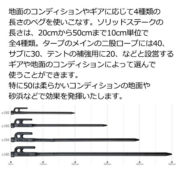 snow peak（スノーピーク） アメニティドームS・M・L対応 ペグセット