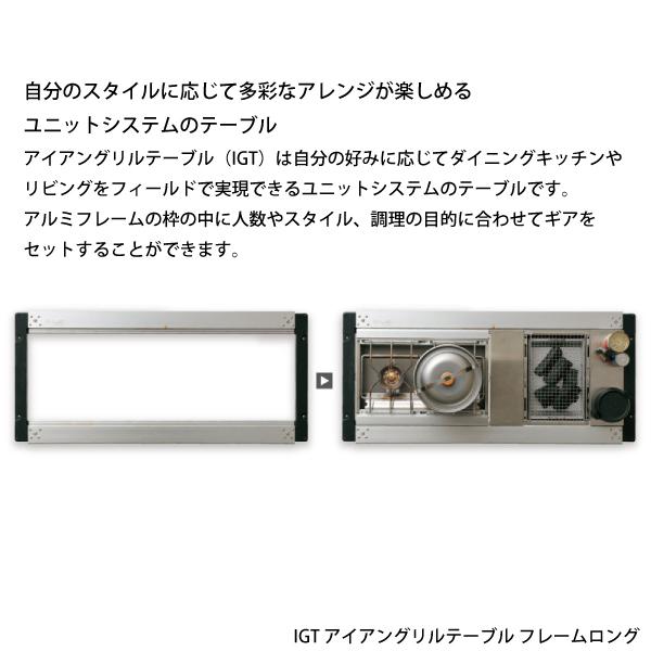 snow peak スノーピーク IGTフレーム ハイスタイル キッチン830