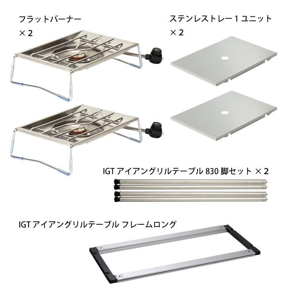 Amazon | スノーピーク(snow peak) IGT フレーム830脚セット CK