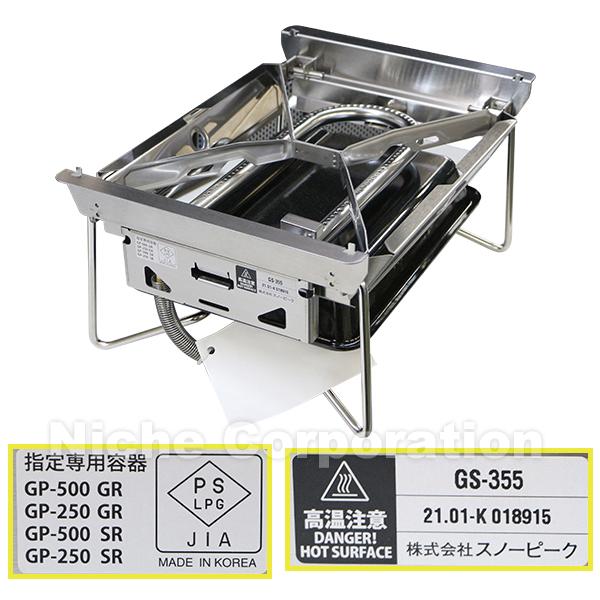snow peak スノーピーク グリルバーナー雪峰苑 ピッツ2本セット snow peak スノーピーク グリルバーナー雪峰苑 ピッツ2本セット