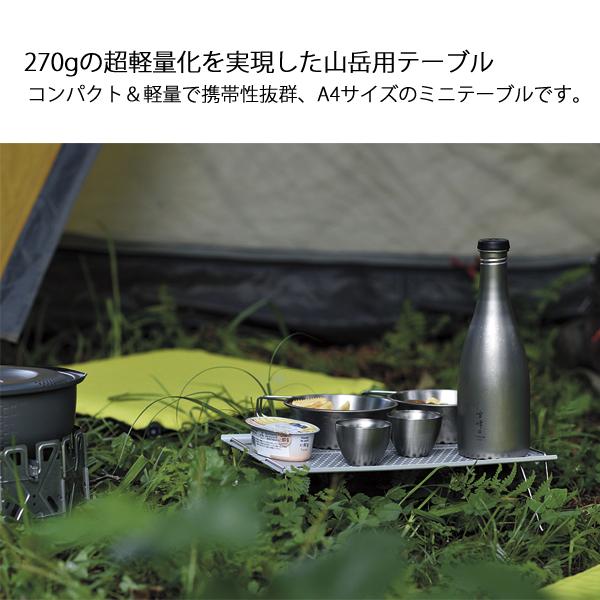 snow peak（スノーピーク） ソロキャンプ 食器セット キャンプ用品