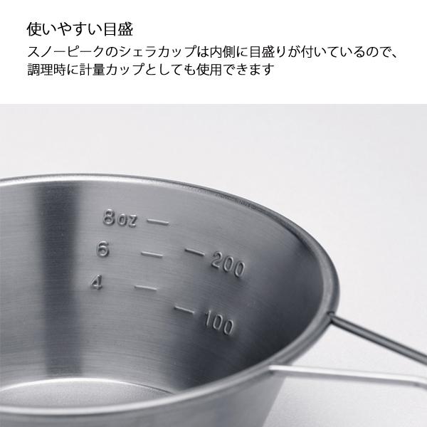 snow peak スノーピーク シェラカップ チタンシェラカップ E-104 snow peak スノーピーク シェラカップ チタンシェラカップ E-104