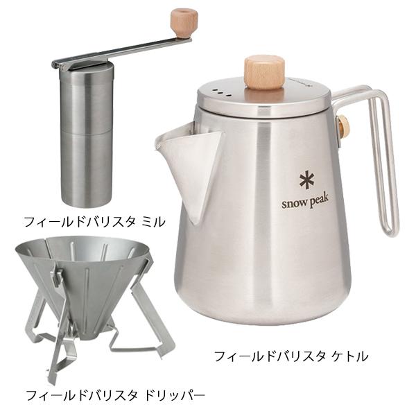 snow peak スノーピーク コーヒーセット キャンプ用品