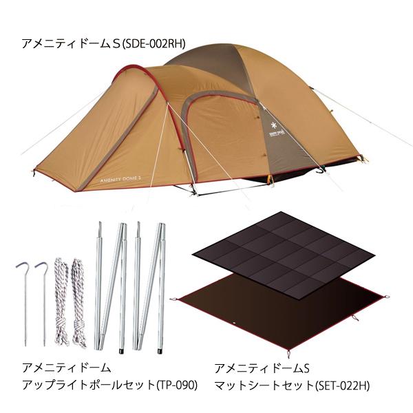 snow peak スノーピーク アメニティドームS スターターセットSDE snow peak スノーピーク アメニティドームS スターターセットSDE