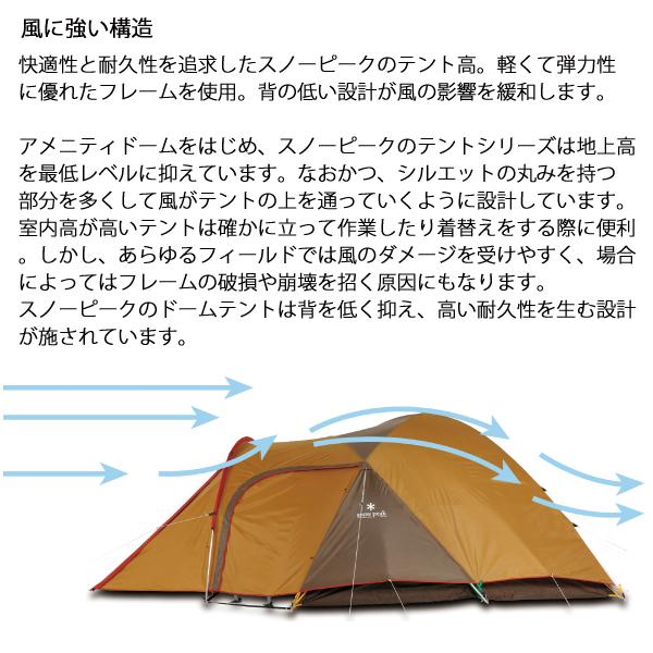 snow peak スノーピーク アメニティドームS スターターセットSDE snow peak スノーピーク アメニティドームS スターターセットSDE