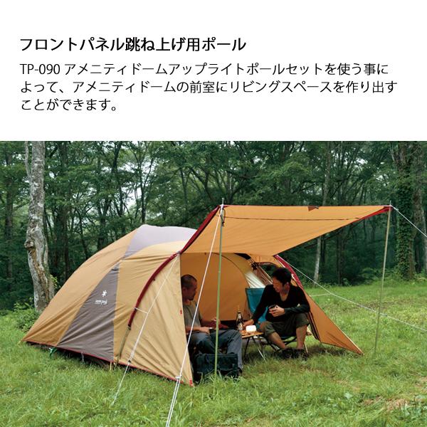 snow peak スノーピーク アメニティドームS スターターセットSDE snow peak スノーピーク アメニティドームS スターターセットSDE