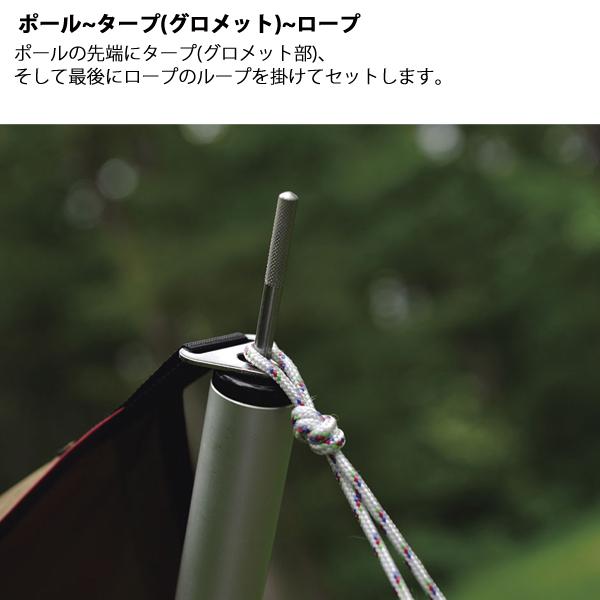snow peak スノーピーク ランドベース 6 Pro用（TP-656）ポール