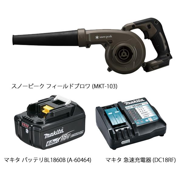 snow peak スノーピーク フィールドブロワ MKT-103 BL1860B snow peak スノーピーク フィールドブロワ MKT-103 BL1860B