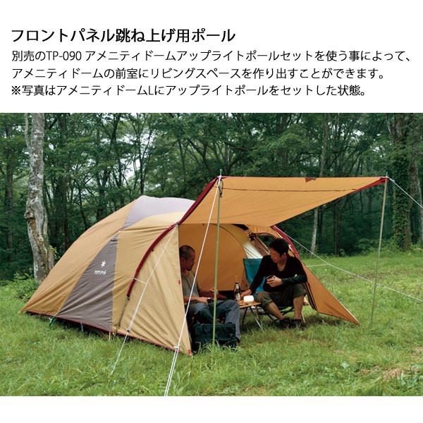 snow peak スノーピーク アメニティドーム S(SDE-002RH) マット