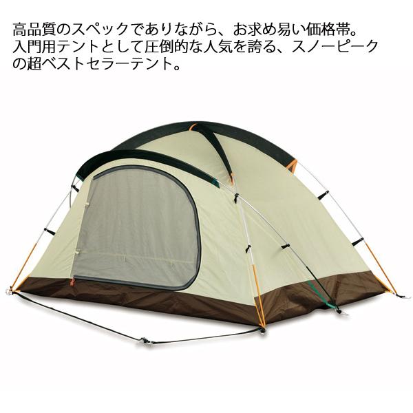 snow peak スノーピーク アメニティドーム S(SDE-002RH) マット