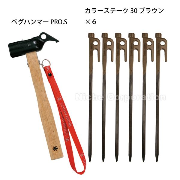 snow peak スノーピーク ペグハンマー PRO.S &カラーステーク30 snow peak スノーピーク ペグハンマー PRO.S &カラーステーク30