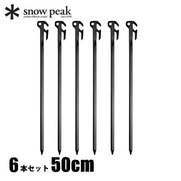snow peak（スノーピーク） ソリッドステークデルタ 50 6本セット