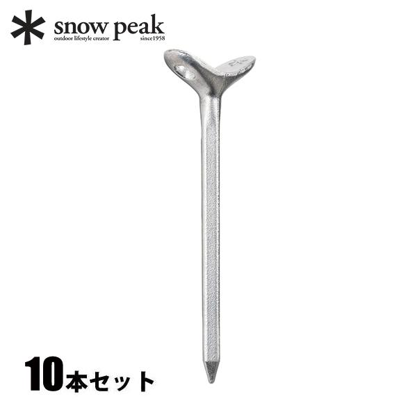 スノーピーク  アルミフィンガーペグ 10本セット R-130 アウトドア キャンプ テント タープ キャンプ用品 | snow peak
