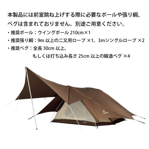 スノーピーク  ウィンゼル2 SD-828 テント ドーム型 2人用 キャンプ用品 | snow peak | 09