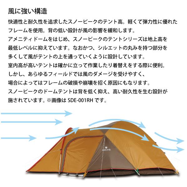 snow peak スノーピーク ドームテント アメニティドームM snow peak スノーピーク ドームテント アメニティドームM