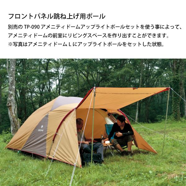 snow peak スノーピーク ドームテント アメニティドームM snow peak スノーピーク ドームテント アメニティドームM