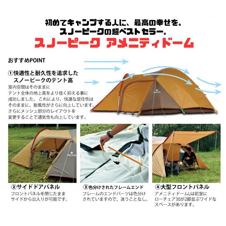snow peak スノーピーク テント アメニティドーム M snowpeak snow peak スノーピーク テント アメニティドーム M snowpeak