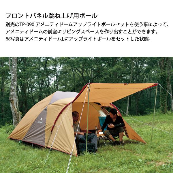 snow peak スノーピーク テント アメニティドーム L snowpeak snow peak スノーピーク テント アメニティドーム L snowpeak