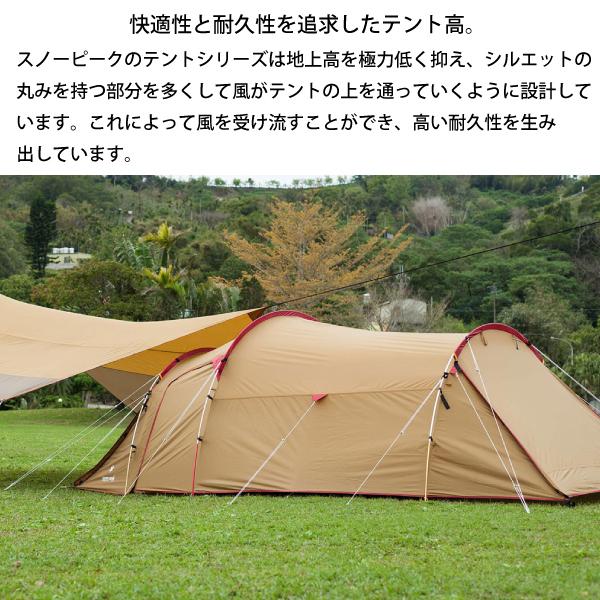 スノーピーク ヴォールト SDE-080RH テント シェルター キャンプ用品