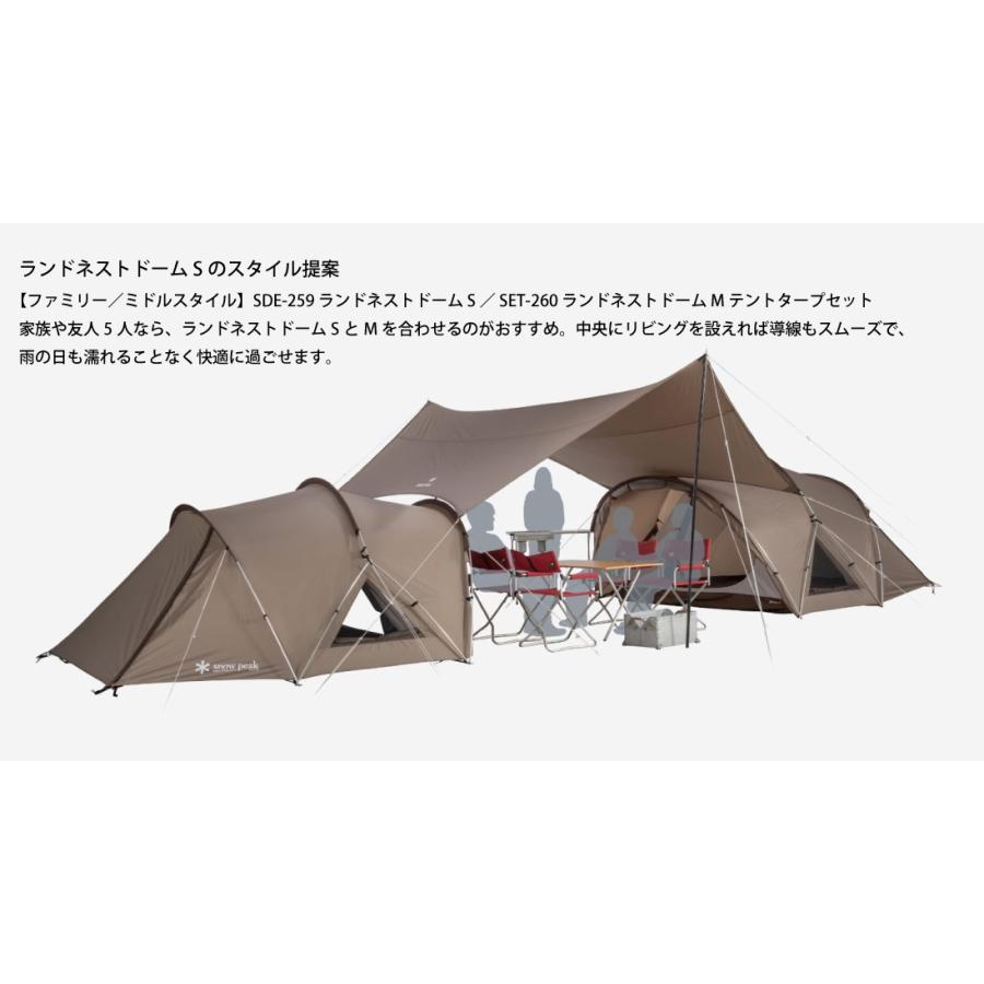 新品未使用　ランドネストドーム S　SDE-259　オマケ有り ランドネストドーム s ランドネストドーム S(SDE-259) | テント