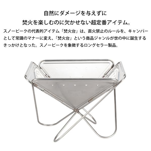 snow peak スノーピーク 焚き火台 L スターターセット SET-112S snow peak スノーピーク 焚き火台 L スターターセット SET-112S