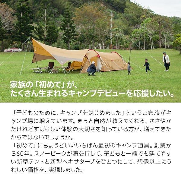snow peak スノーピーク テント エントリーパックTT SET-250RH snow peak スノーピーク テント エントリーパックTT SET-250RH