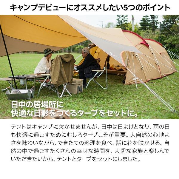 snow peak スノーピーク テント エントリーパックTT SET-250RH snow peak スノーピーク テント エントリーパックTT SET-250RH
