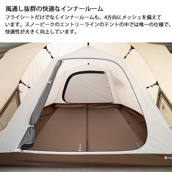 スノーピーク　ランドネストS テント タープセット ランドネスト S テントタープセット| スノーピーク(Snow Peak)