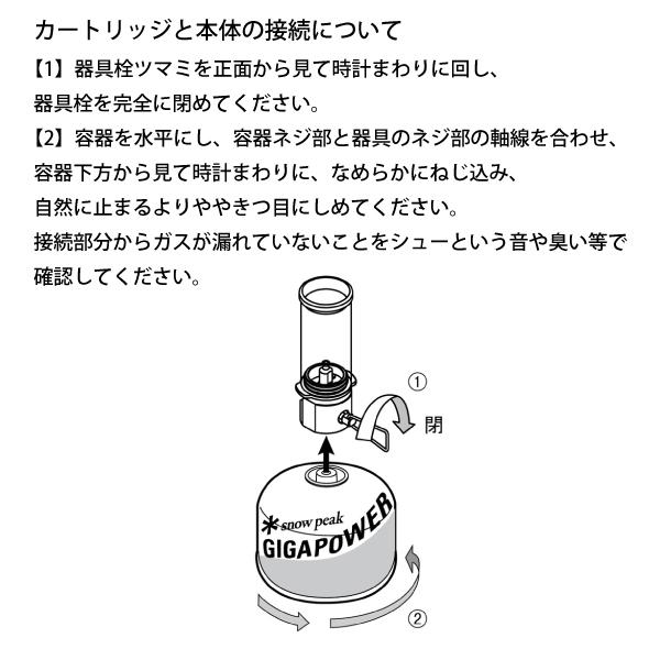 ノクターン　snow peak GL-140 2個セット スノーピーク (snow peak) ランタン ガスランタン リトルランプ