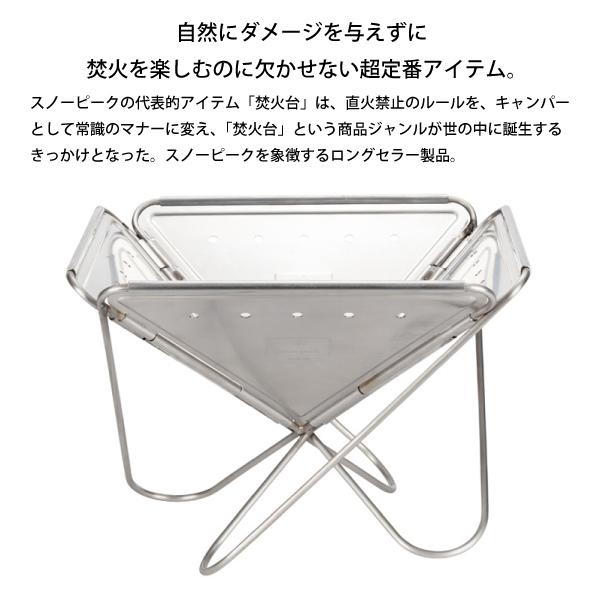 snow peak スノーピーク 焚火台M オリジナルセット SET-SET-111