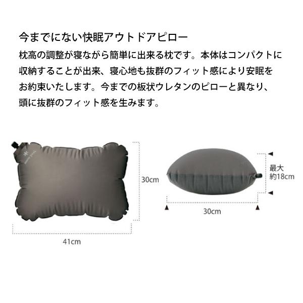 スノーピーク ストレッチピロー TM-095R アウトドア 枕 キャンプ 寝具 | snow peak | 01