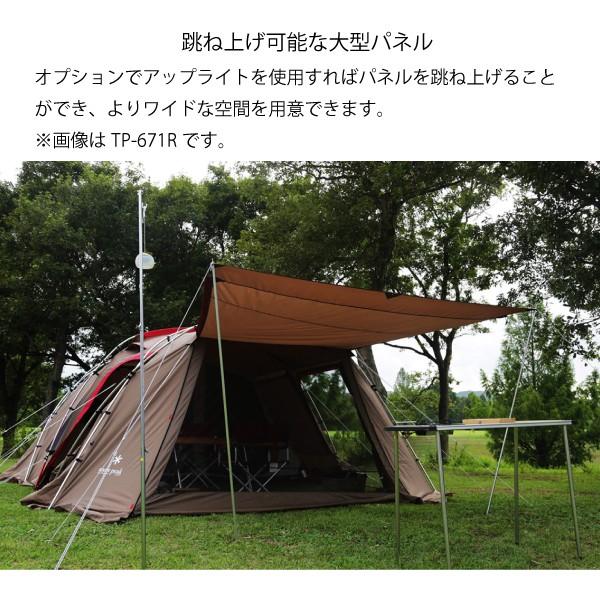 snow peak（スノーピーク） ランドロックアイボリー TP-671IV キャンプ