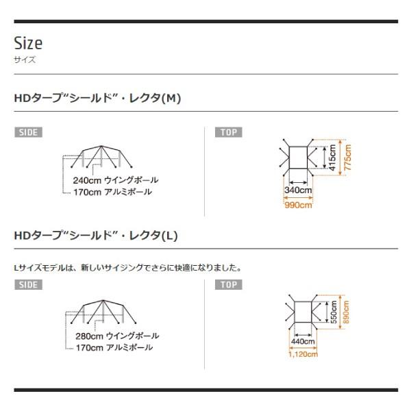 snow peak スノーピーク タープ HDタープ シールド ・ レクタ