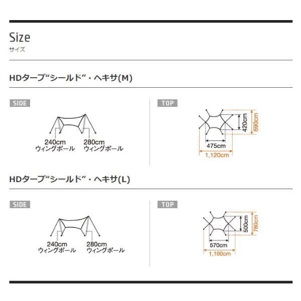 スノーピーク タープ HDタープ シールド ヘキサ ( M ) TP-861H アウトドア ヘキサ型 キャンプ｜mitsuyoshi｜05