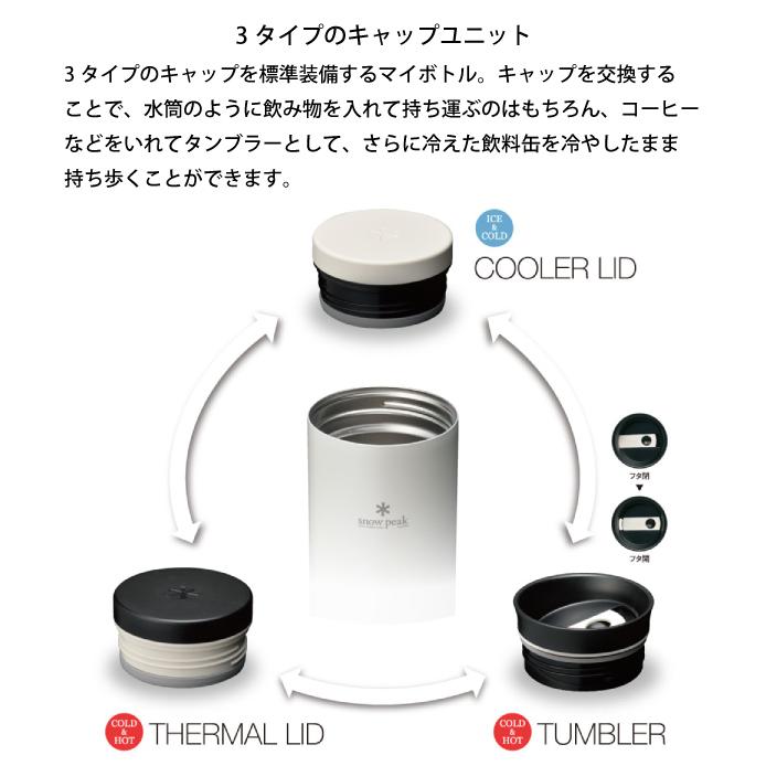 スノーピーク システムボトル 350 TW-070R-DS (ダークシルバー)   キャンプ用品 350ml缶対応 真空二重構造 | snow peak | 01
