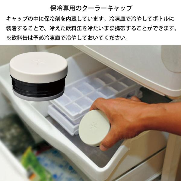 スノーピーク システムボトル 350 TW-070R-DS (ダークシルバー)   キャンプ用品 350ml缶対応 真空二重構造 | snow peak | 02