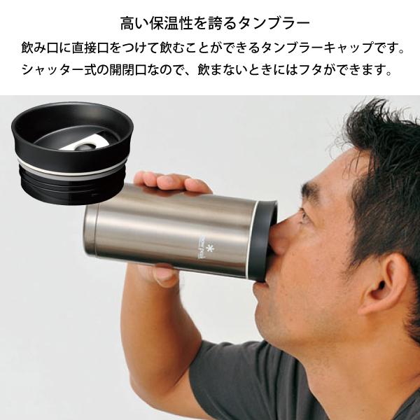 スノーピーク システムボトル 350 TW-070R-DS (ダークシルバー)   キャンプ用品 350ml缶対応 真空二重構造 | snow peak | 04