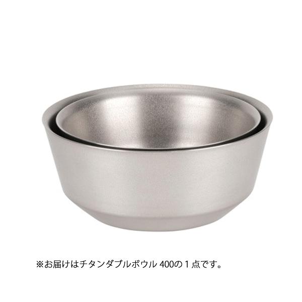 snow peak チタンダブルボウル 400 『2個セット』 TW-240 【公式通販】