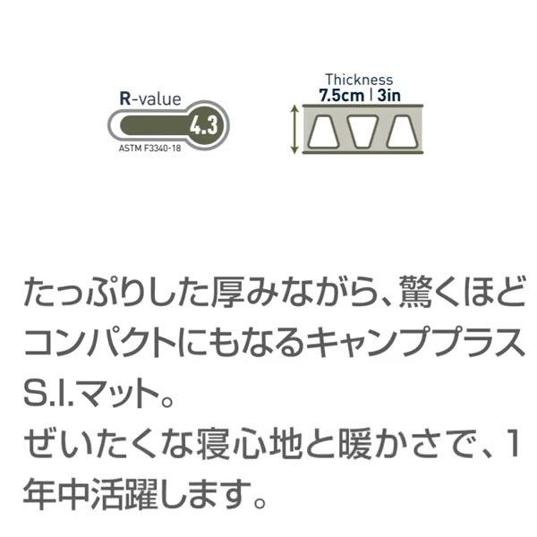 SEA TO SUMMIT シートゥーサミット マット キャンププラスS.I. SEA TO SUMMIT シートゥーサミット マット キャンププラスS.I.