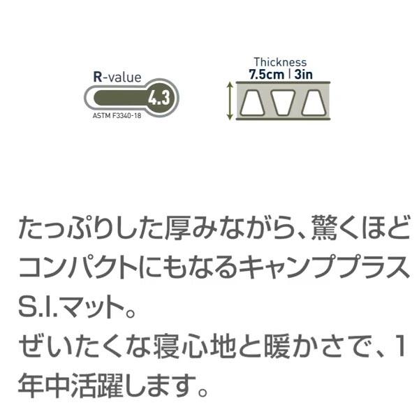 シートゥーサミット マット キャンププラスS.I.マット レクタンギュラーレギュラーワイド ST81082 厚め アウトドア キャンプ インフレーターマット 自動膨張｜mitsuyoshi｜02