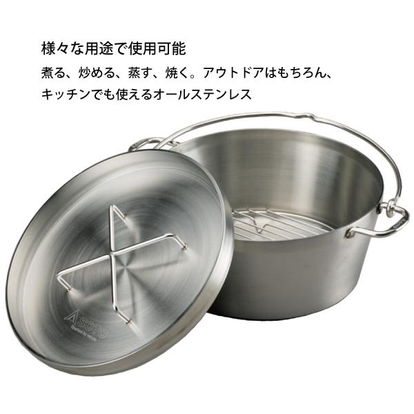 SOTO ステンレスダッチオーブン 12インチ ST-912 アウトドア クッカー