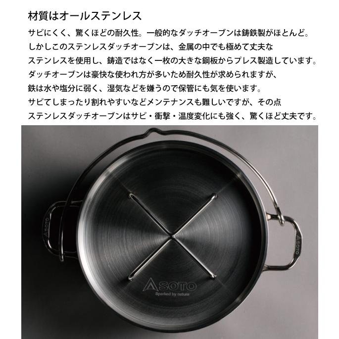 SOTO ステンレスダッチオーブン 12インチ ST-912 アウトドア クッカー