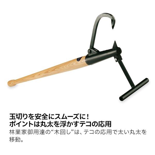ピーヴィー Peavey ティンバージャック TJ1 丸太 移動 ビーヴィー 玉 