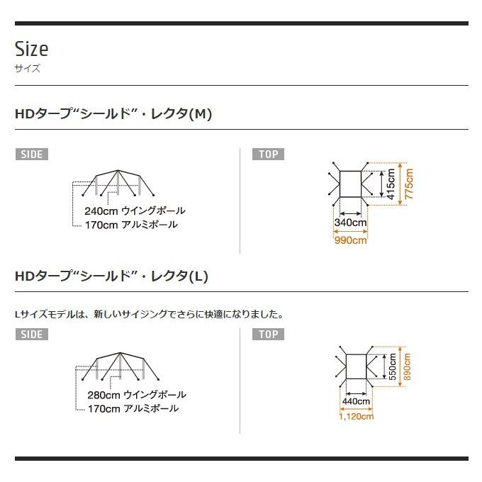 スノーピーク タープ HDタープ シールド レクタ ( M ) Pro セット TP-841S アウトドア｜mitsuyoshi｜02